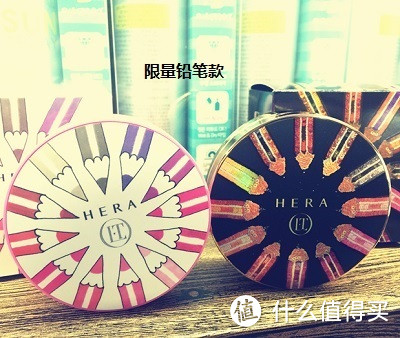 HERA限量铅笔款