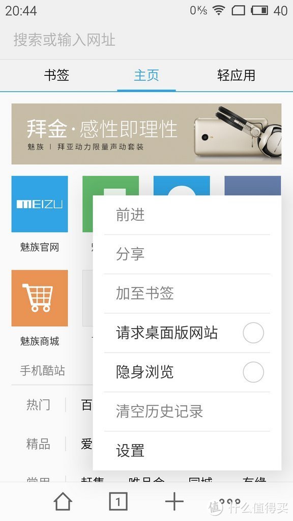 【众测魅蓝note双机】槽点不少,但瑕不掩瑜,千元机的上佳之选,Flyme还需修炼