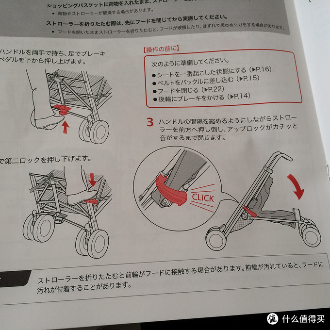 Maclaren triumph日本款 儿童伞车