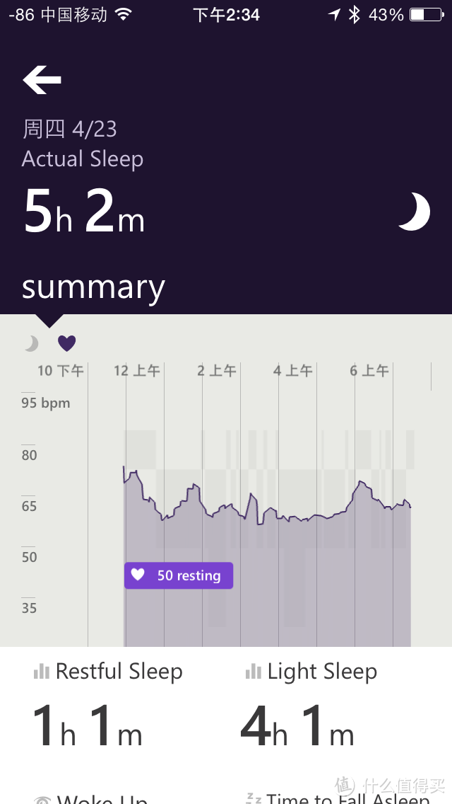 Microsoft 微软 band 智能手环 简单使用