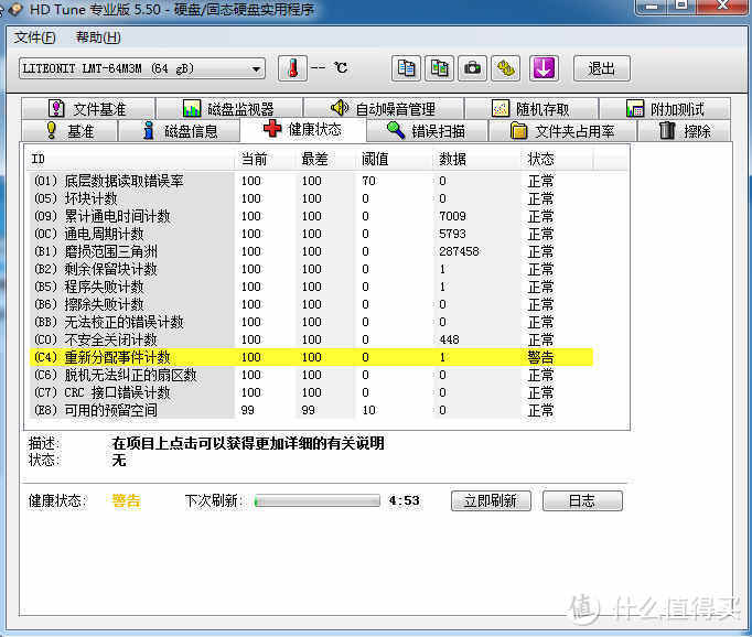 X22更换OCZ 饥饿鲨 ARC100苍穹系列 240G 2.5英寸 SATA-3 SSD固态硬盘