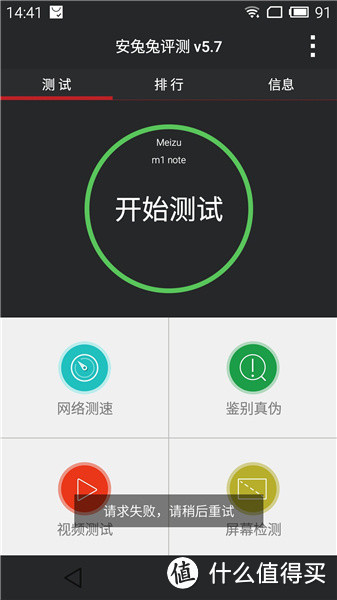 青年好机友，壮年好备胎——MEIZU 魅蓝note 智能手机 众测报告