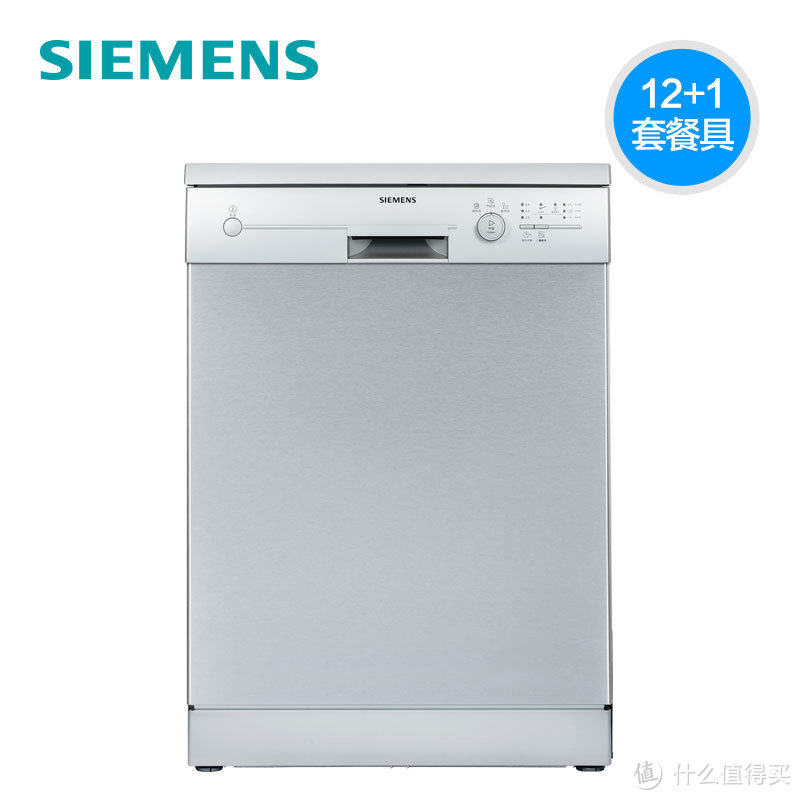 从此再也不洗碗：SIEMENS 西门子 SN23E831TI 洗碗机