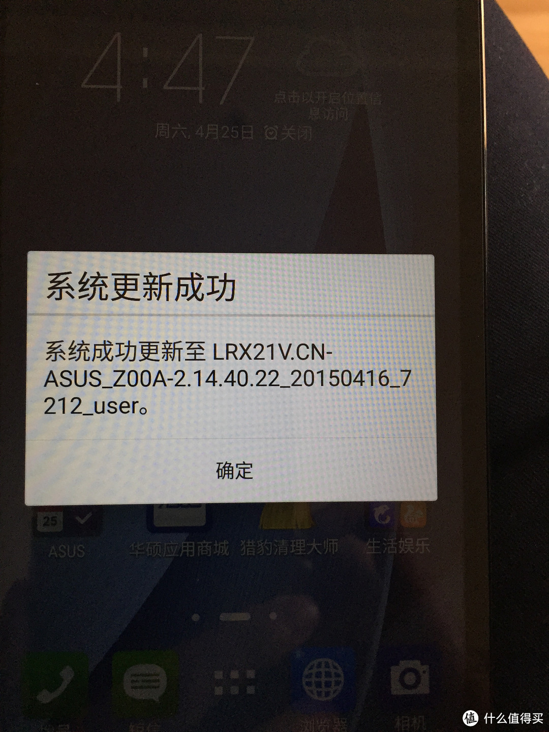 华硕 ZenFone 2 智能手机：硬件感人，软件怡人