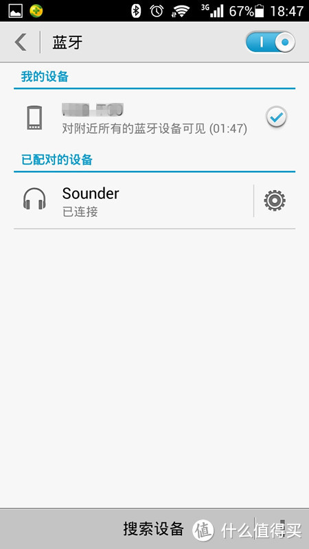 蓝牙音箱中的女神——SOUNDER蜂巢3蓝牙音箱