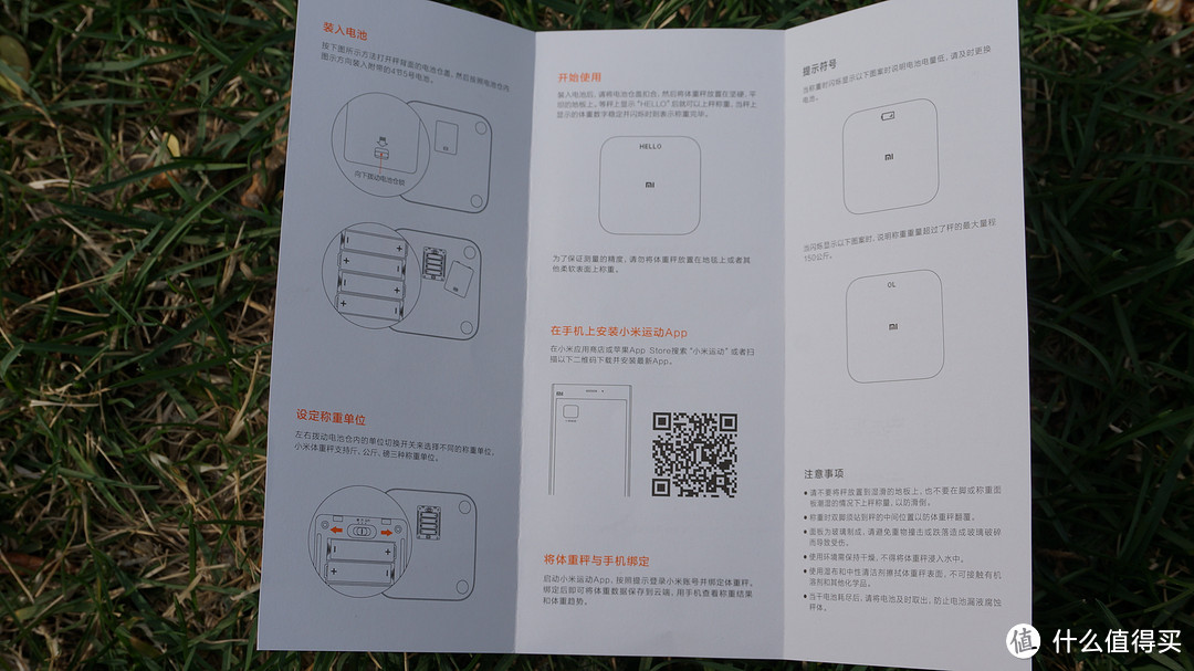 洁白的身躯、仟仟的体型：小米体重计