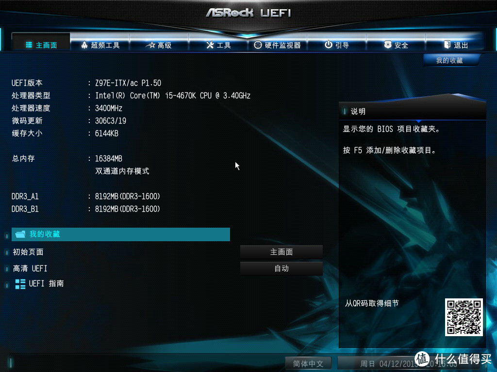 ASRock 华擎 Z97E-ITX/ac 主板详细评测