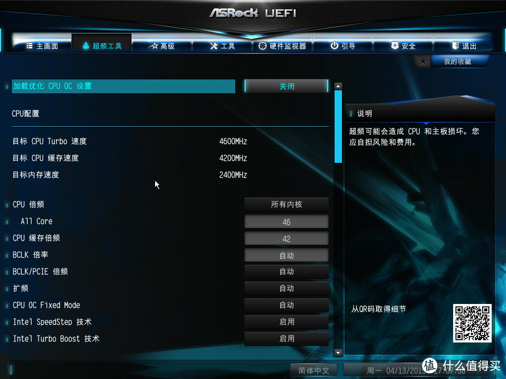 ASRock 华擎 Z97E-ITX/ac 主板详细评测