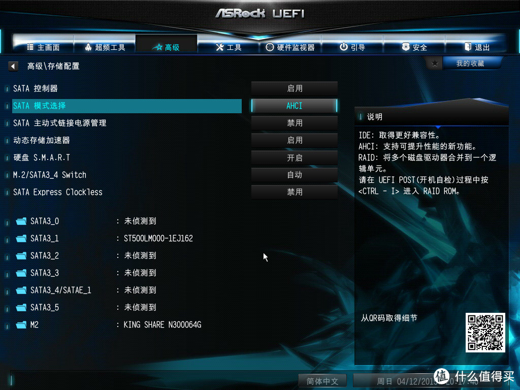 ASRock 华擎 Z97E-ITX/ac 主板详细评测