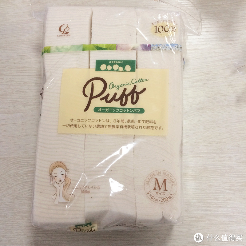 putt 有机化妆棉入手体验