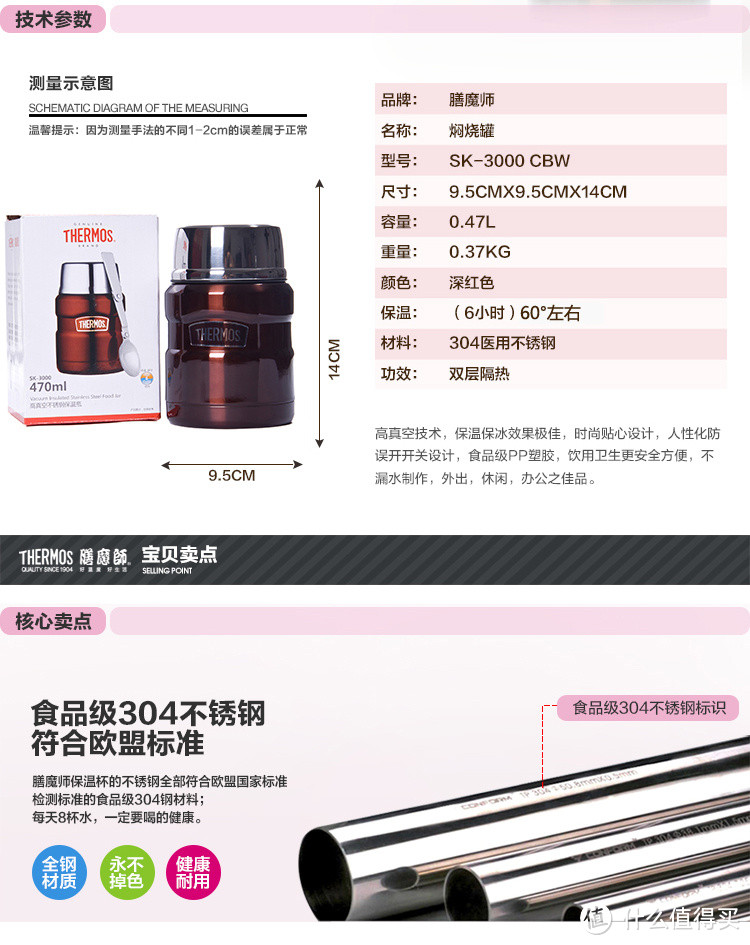 单身狗的早餐利器：THERMOS 膳魔师 SK-3000 焖烧杯