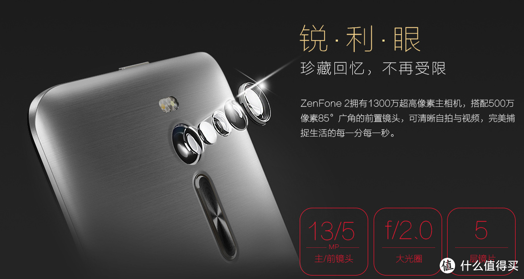 华硕 ZenFone 2 智能手机：硬件感人，软件怡人