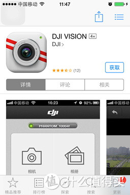 世界这么大，换个角度去看看——DJI精灵2Vision+航拍飞行器体验