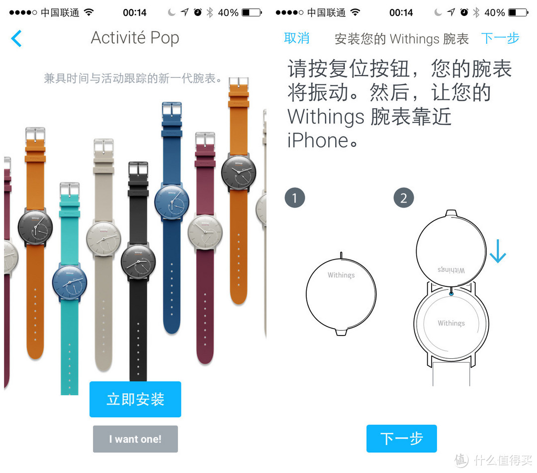 ▲安装好APP以后，进入引导界面，点击立即安装，会提示使用激活工具顶住表盘背面的启动开关激活手表。