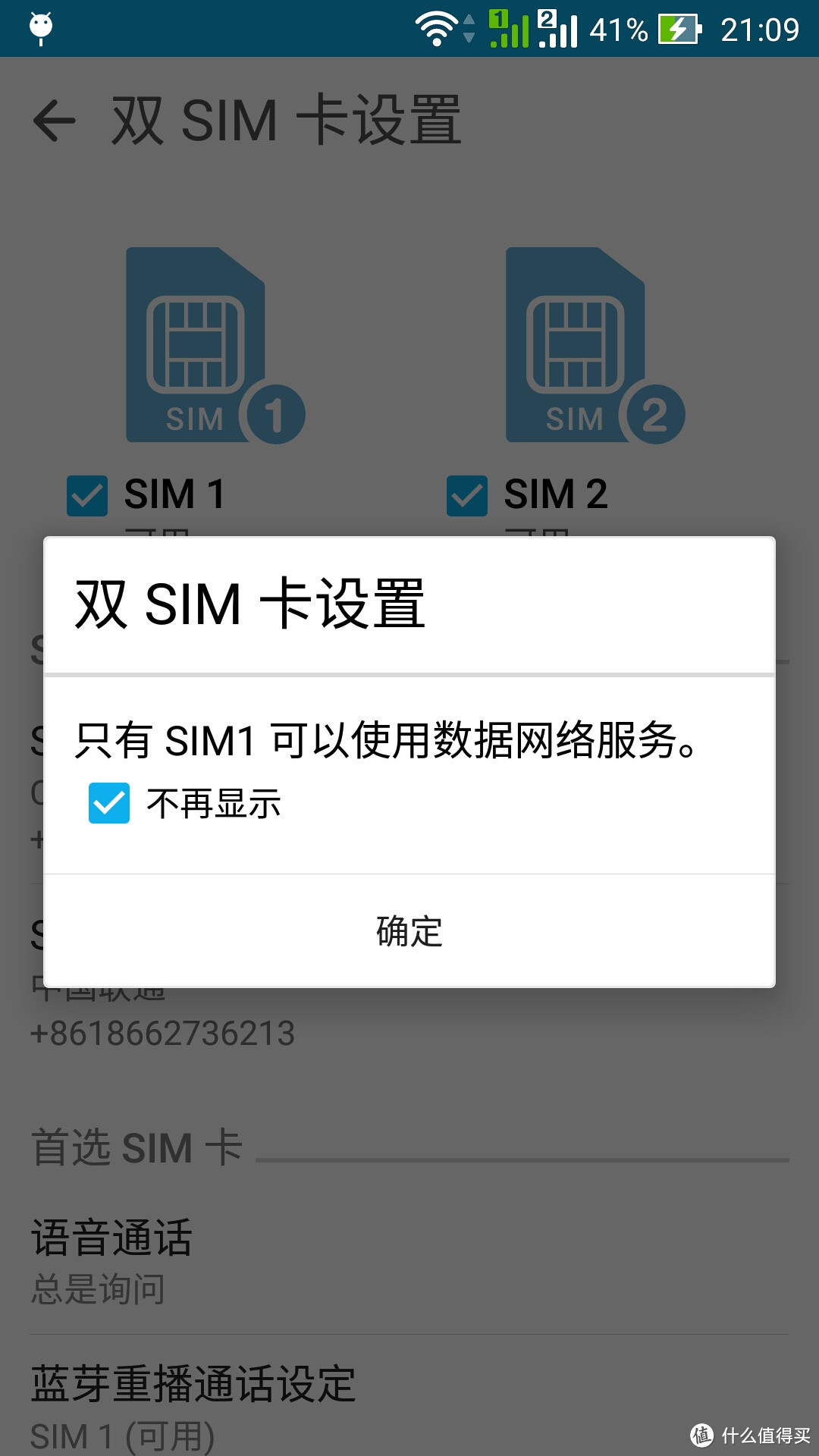 华硕 ZenFone 2 智能手机:硬件感人,软件怡人