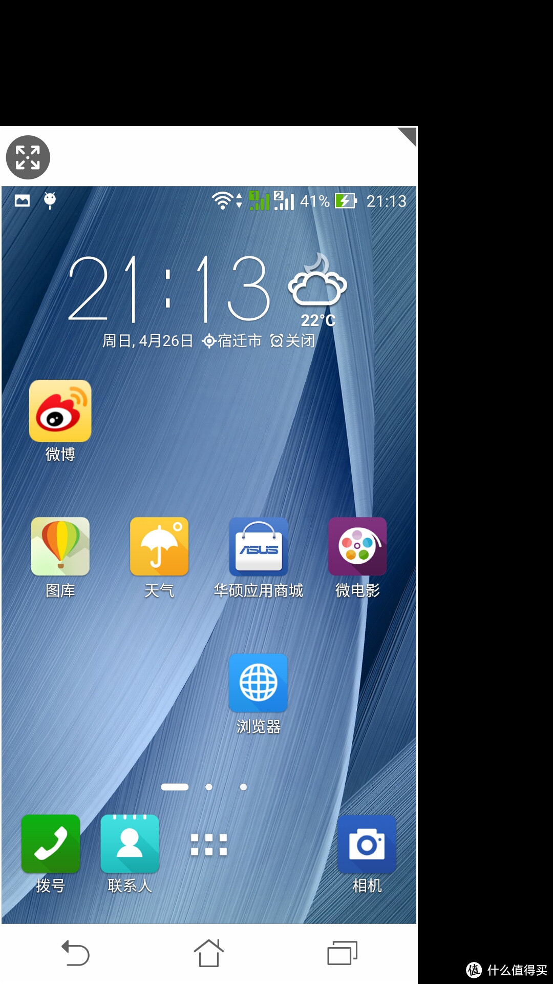 华硕 ZenFone 2 智能手机：硬件感人，软件怡人