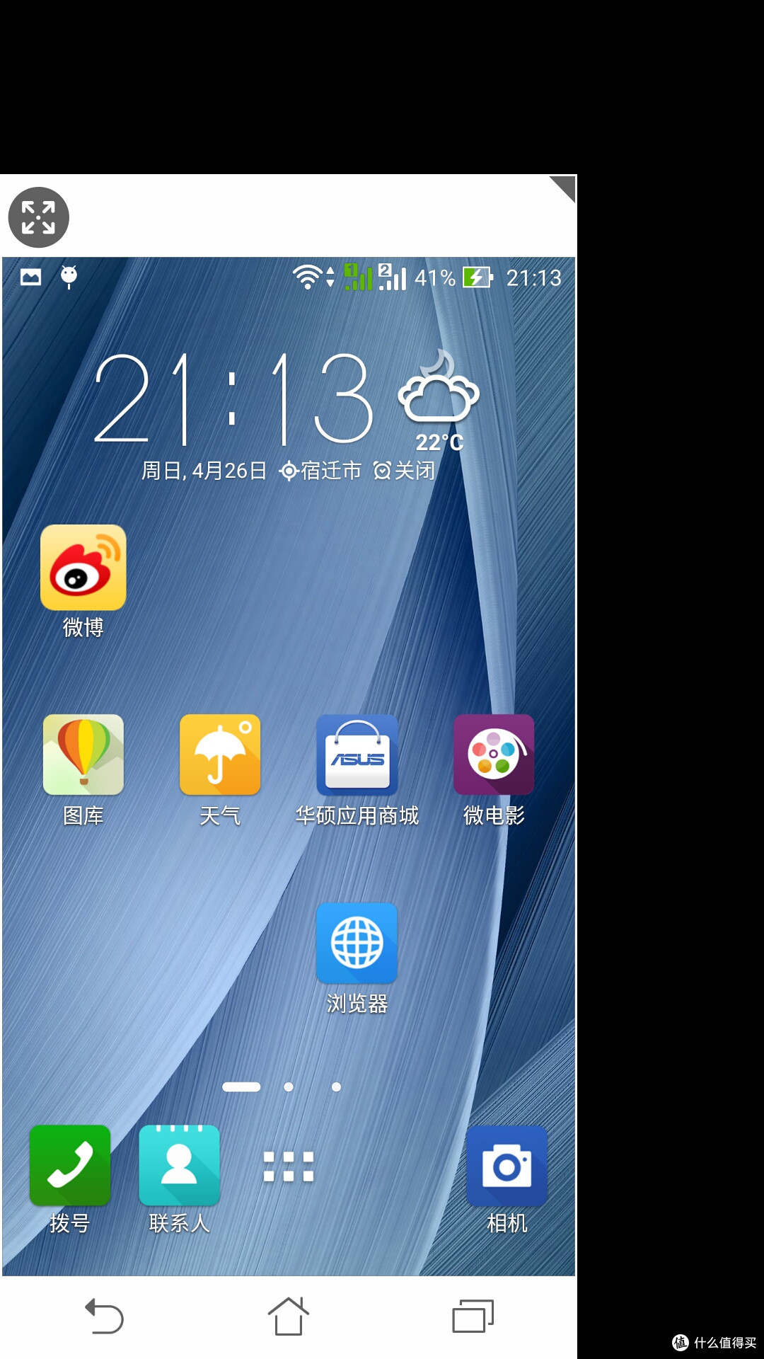 华硕 ZenFone 2 智能手机:硬件感人,软件怡人