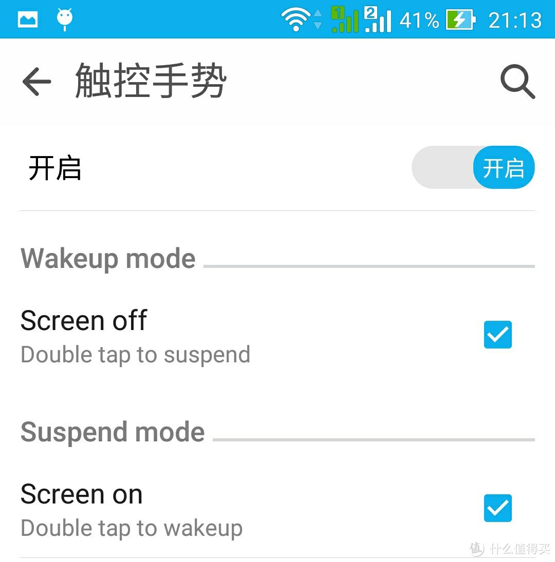 华硕 ZenFone 2 智能手机:硬件感人,软件怡人