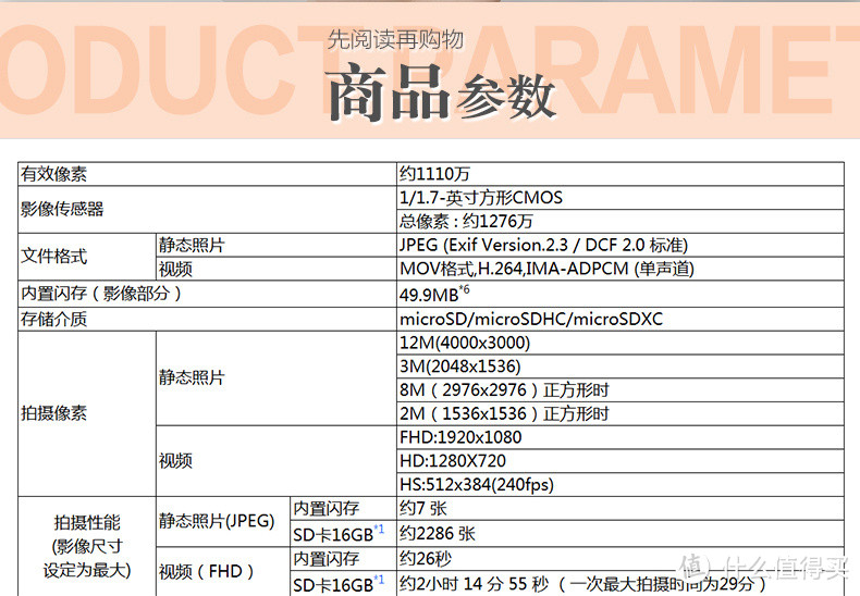 0首付分期付款你值得拥有：女汉子的 CASIO 卡西欧EX-TR550 自拍神器