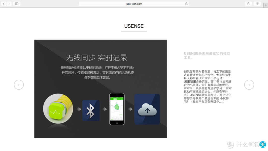 羽球达人之道：Usense 球拍传感器 使用评测