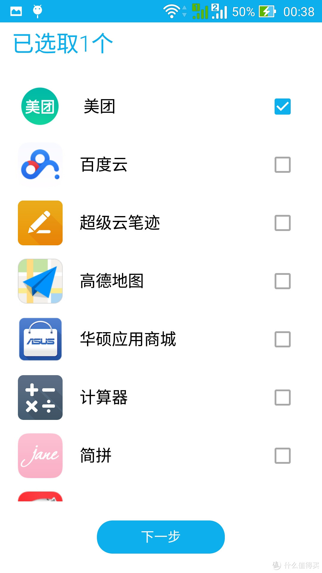华硕 ZenFone 2 智能手机：硬件感人，软件怡人
