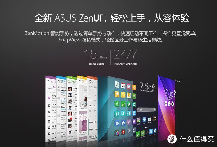 华硕 ZenFone 2 智能手机：硬件感人，软件怡人