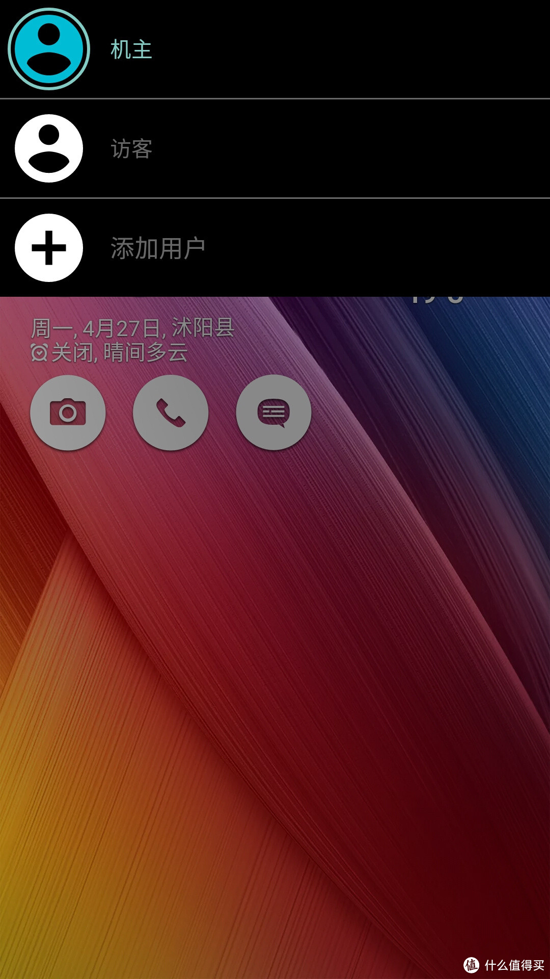 华硕 ZenFone 2 智能手机：硬件感人，软件怡人