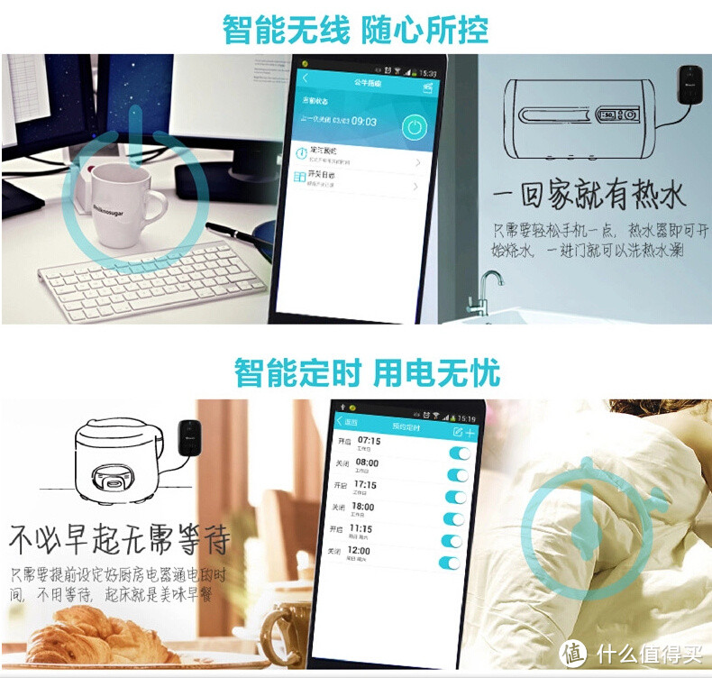 控客 WIFI 智能插座 VS BULL 公牛 WIFI 插座的使用感受对比