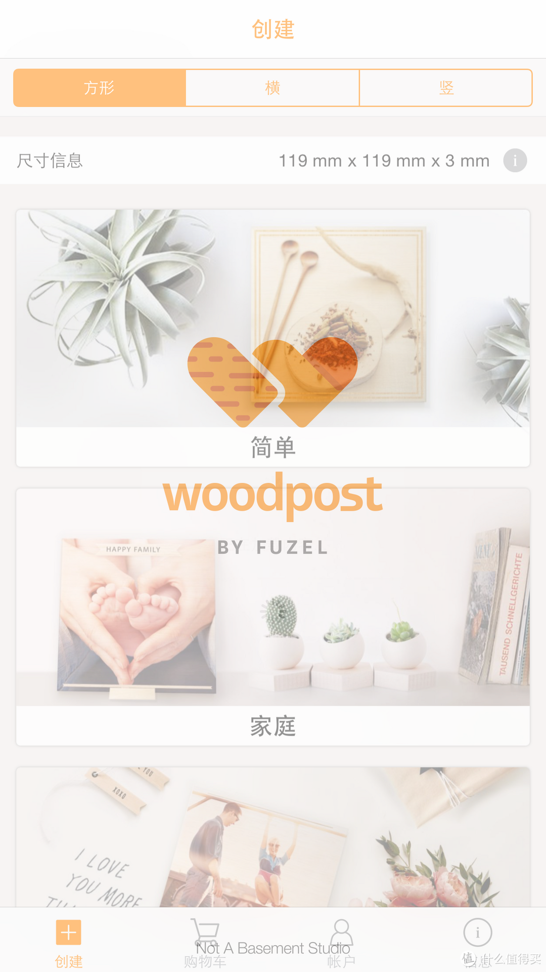 通过 App 订制木质明信片：woodpost 使用体验