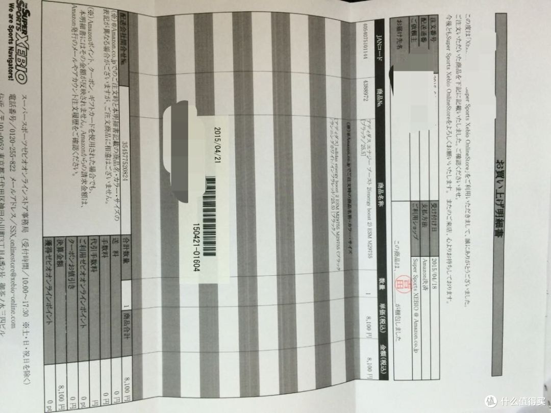 日亚入手 Adidas 阿迪达斯 energy boost 2 ESM 跑鞋