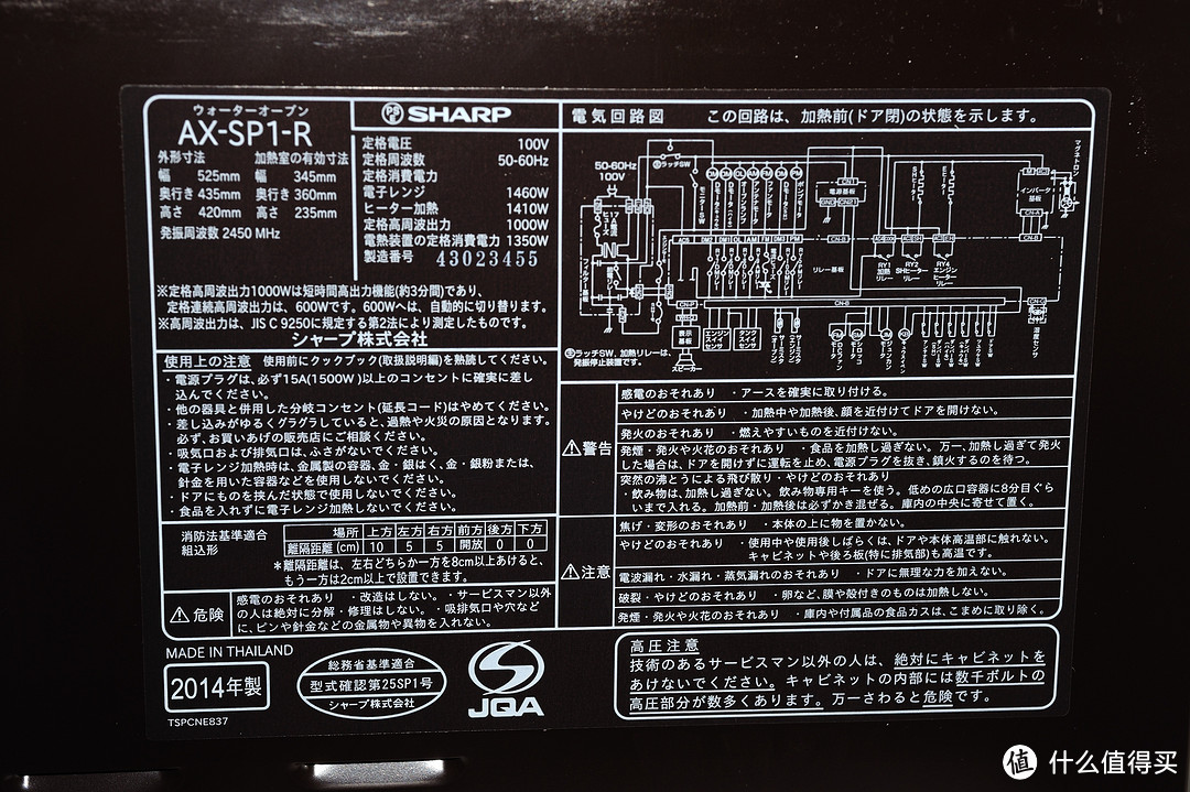 厨房烹饪多功能利器：SHARP 夏普 AX-SP1 水波炉