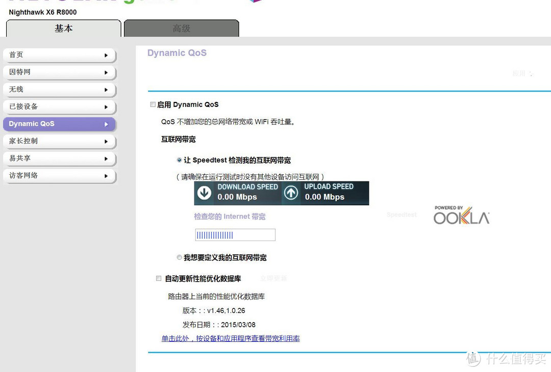 硬件的巨人：Netgear 网件 R8000 无线路由