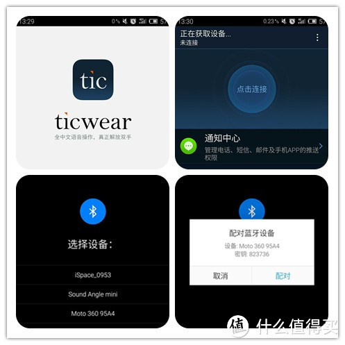 Ticwear，不一样的MOTO360