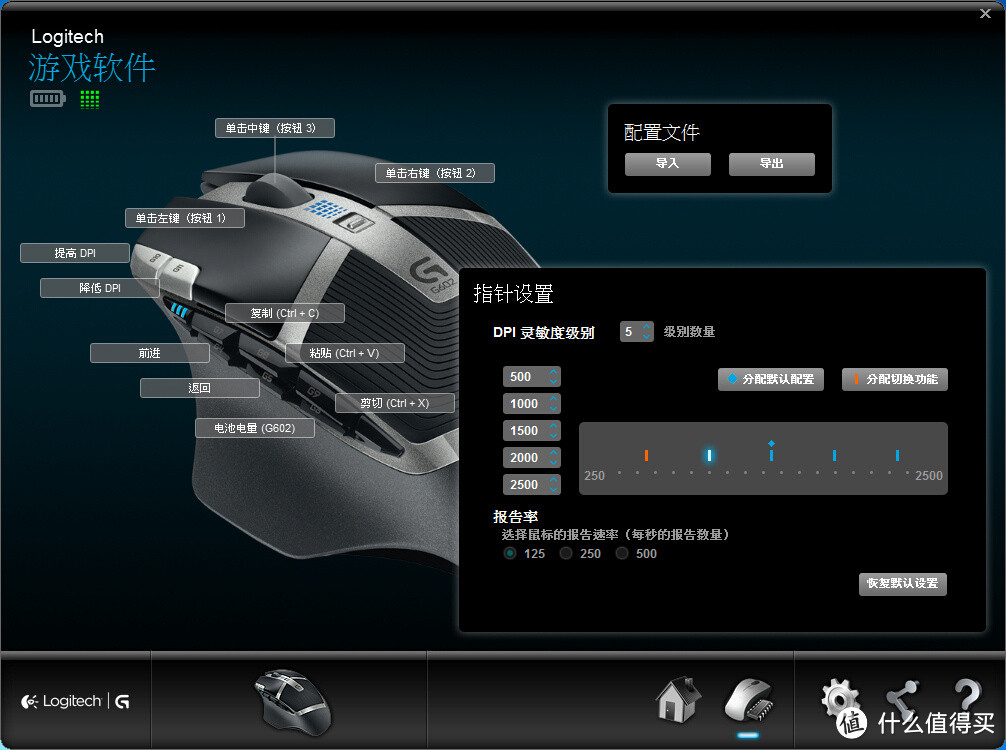 手感舒适,续航强劲:Logitech罗技 G602 无线角色扮演网游鼠标 开箱分享