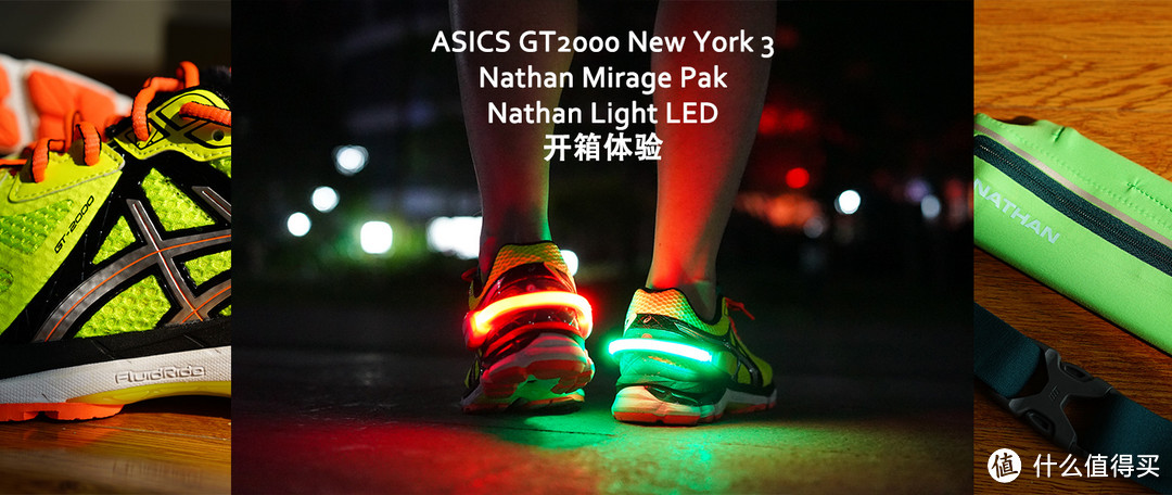 夜跑也要够酷炫：NATHAN Light Spur LED夜跑鞋夹