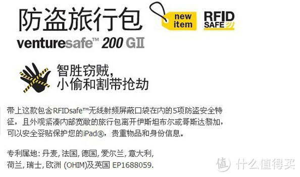 pacsafe Venturesafe 200 GII 防盗斜挎包