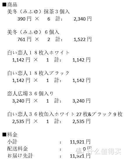 吃货的力量：白色恋人官网购物简洁图文教程