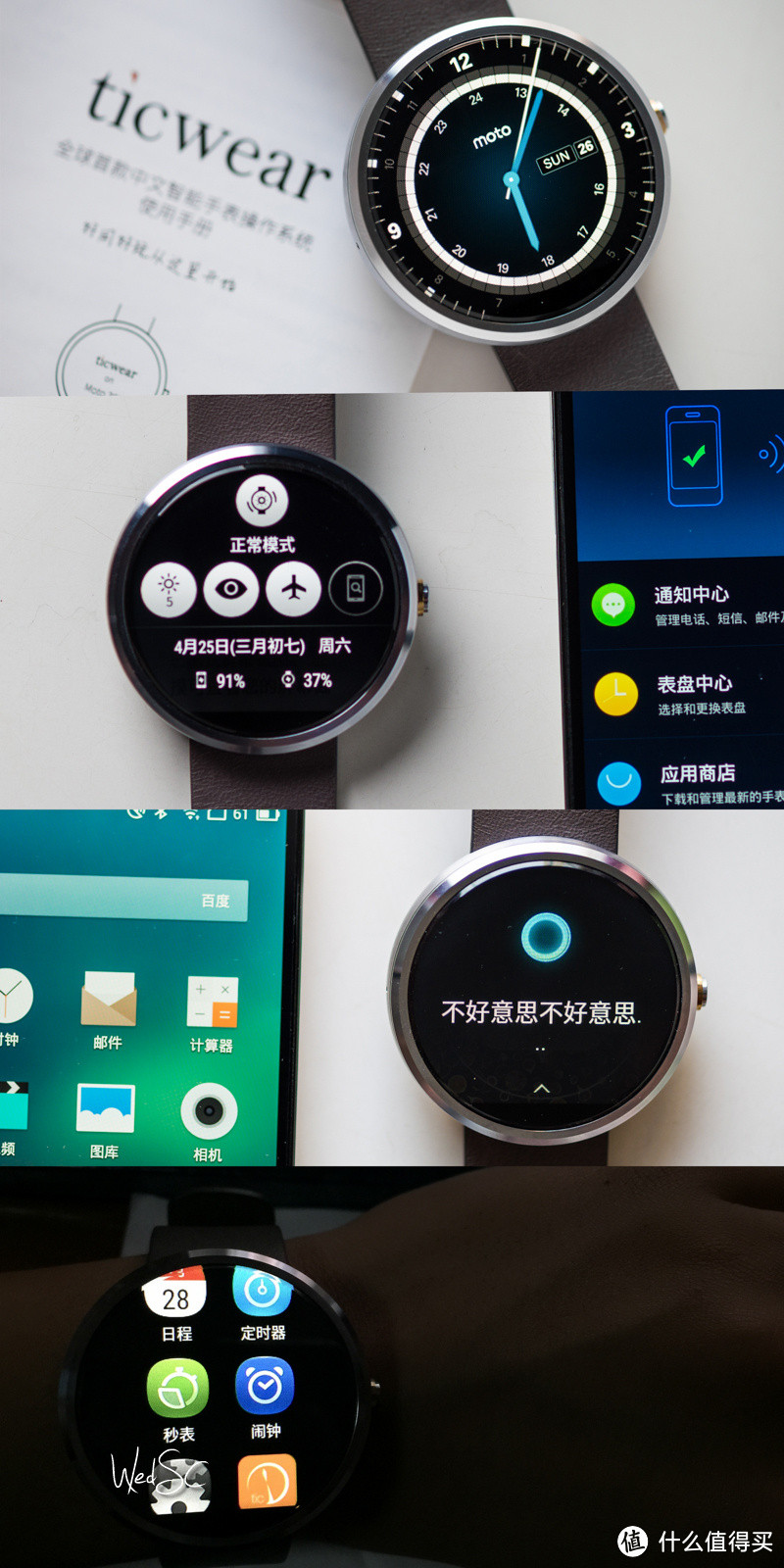 iOS上痛并快乐着 - Android上众望所归 - 全球首款中文智能手表操作系统Ticwear让MOTO360如鱼得水