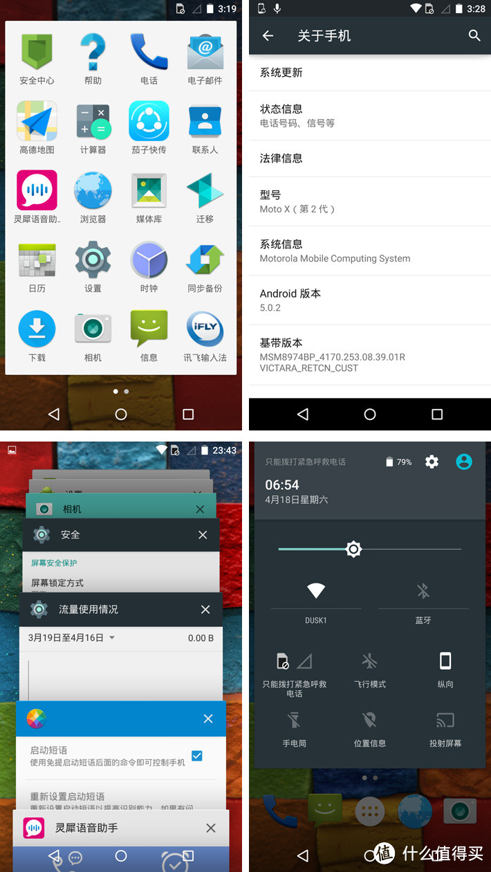 因为有个性，所以有魅力——Moto X（XT1085）摩托罗拉 智能手机 评测