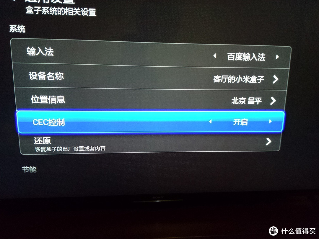 小客厅也可以上大电视：SONY 索尼 KDL-65W950B 附选购心得