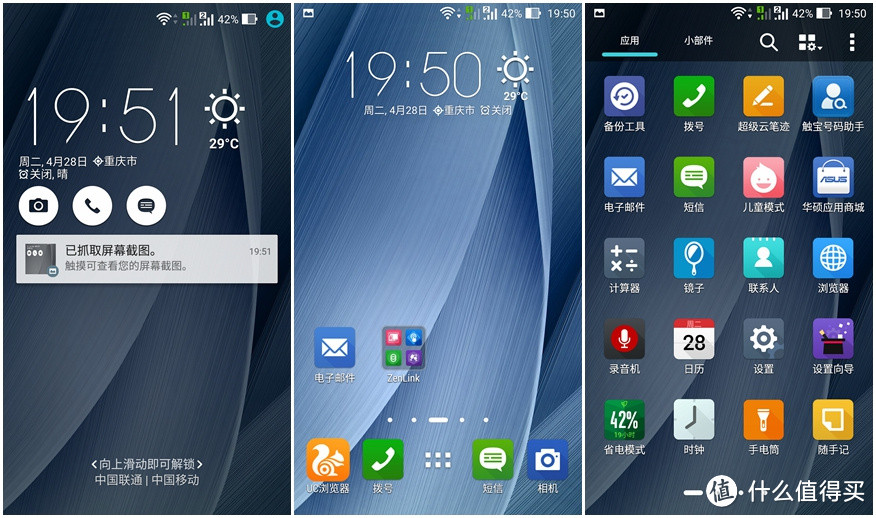 体验性能怪兽——华硕ZenFone2手机众测报告