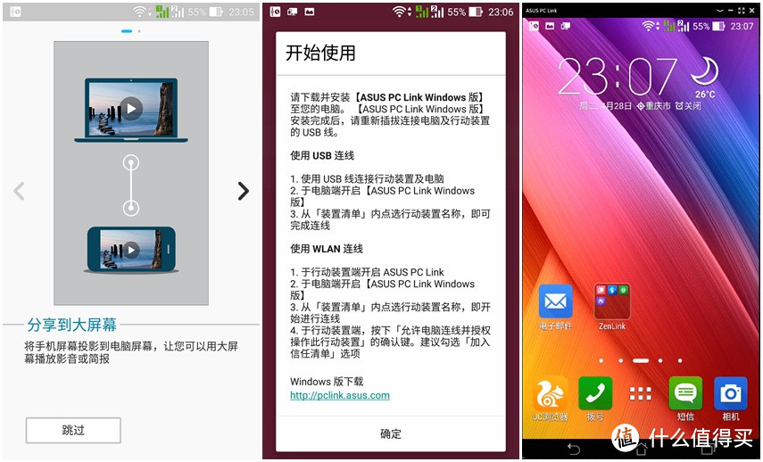 体验性能怪兽——华硕ZenFone2手机众测报告