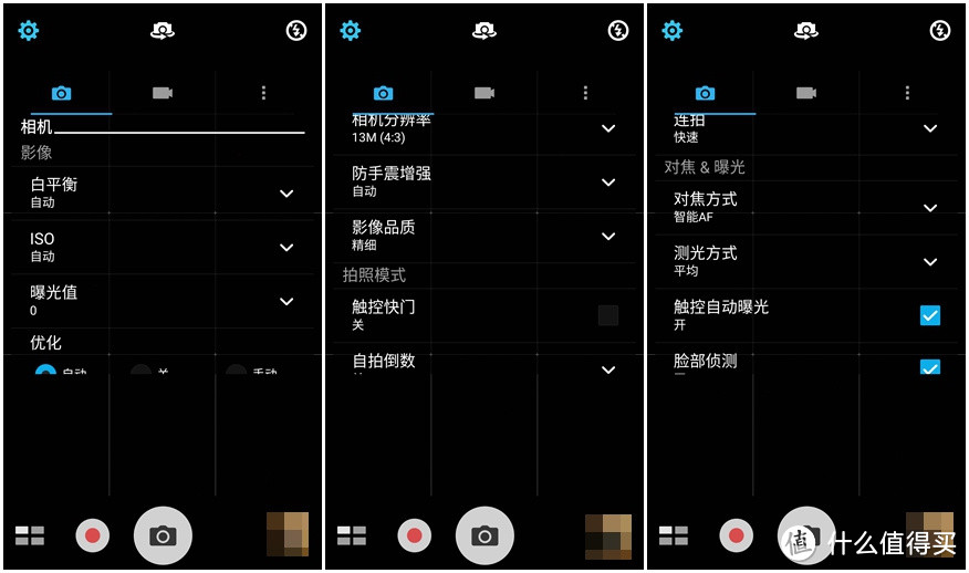 体验性能怪兽——华硕ZenFone2手机众测报告