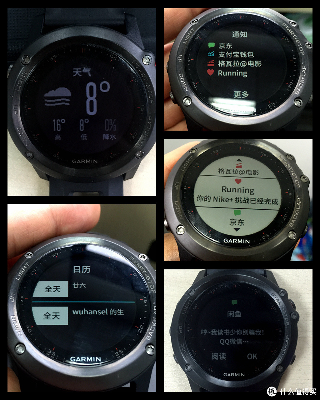 Garmin 佳明 Fenix3对比Finex2使用评测之一 佩戴、日常、跑步、越野跑