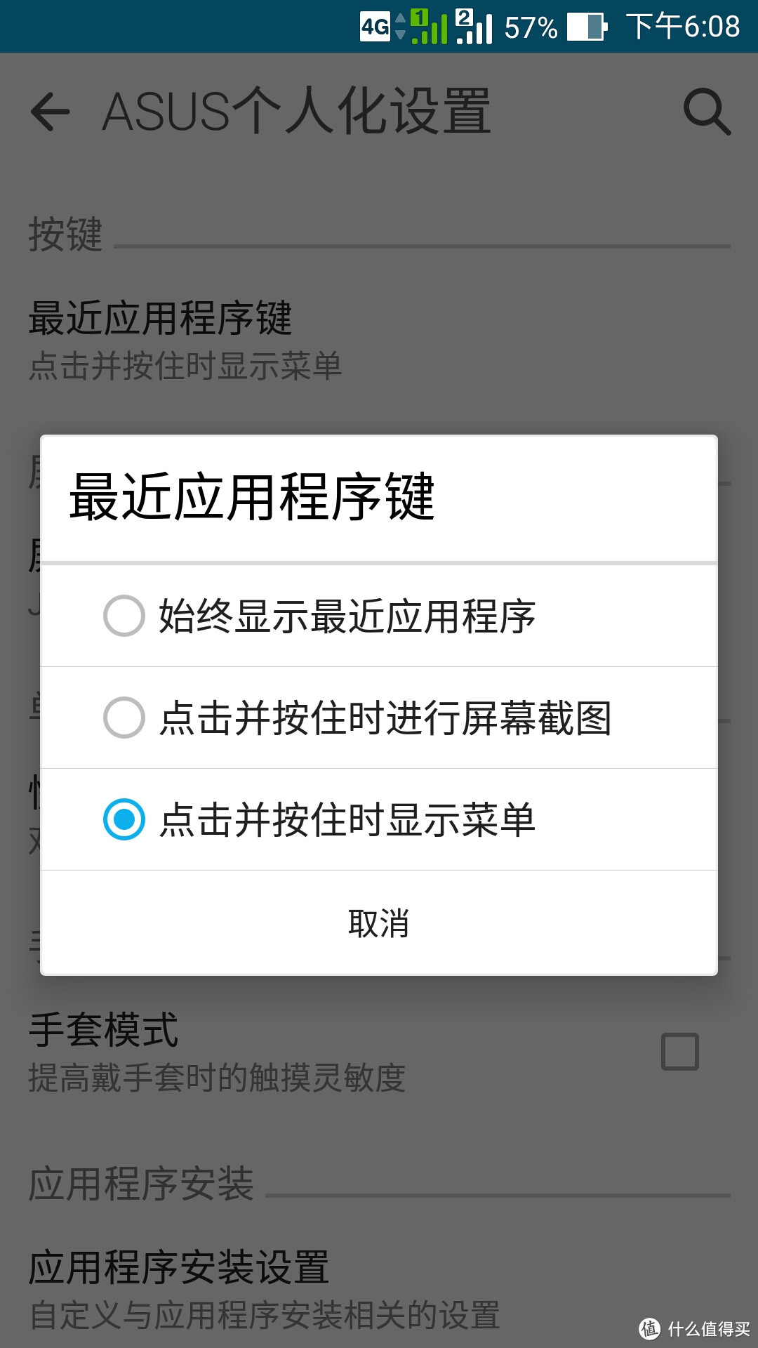 请叫我“性能怪兽”——华硕 Zenfone 2顶配版众测体验