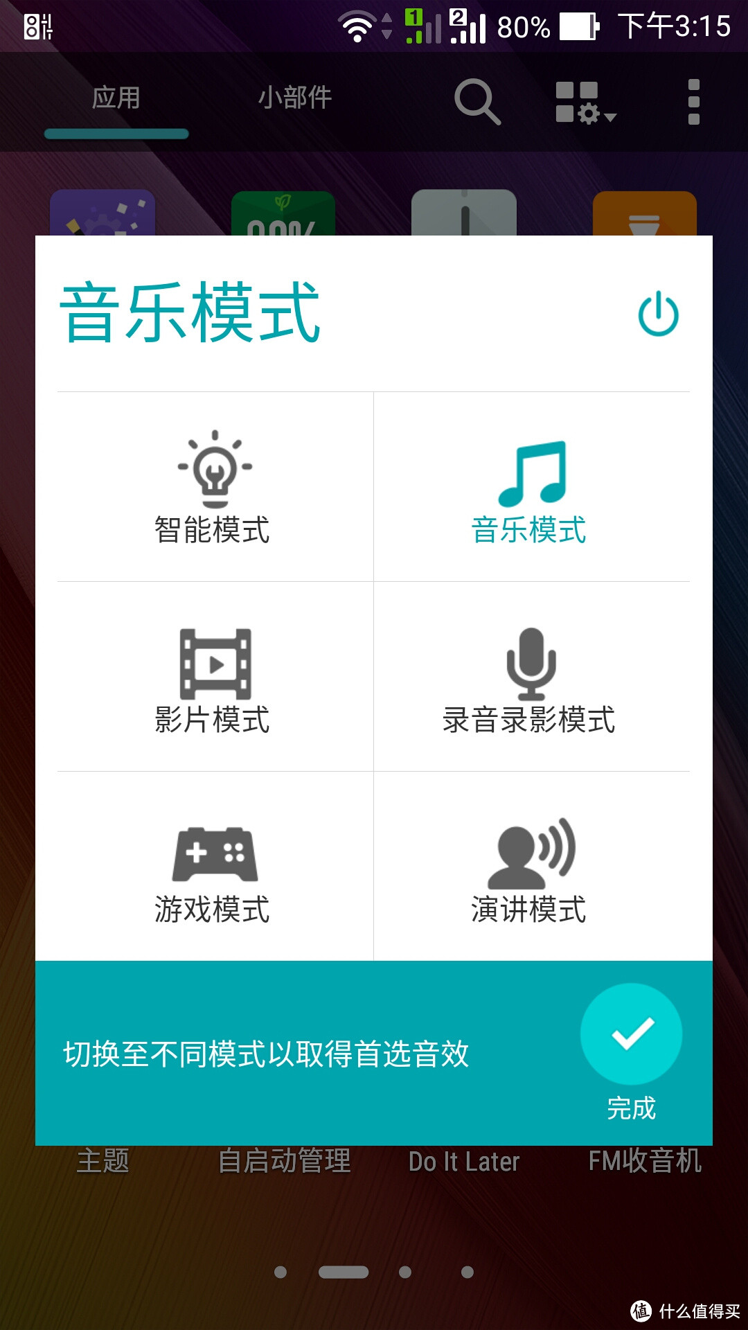 请叫我“性能怪兽”——华硕 Zenfone 2顶配版众测体验