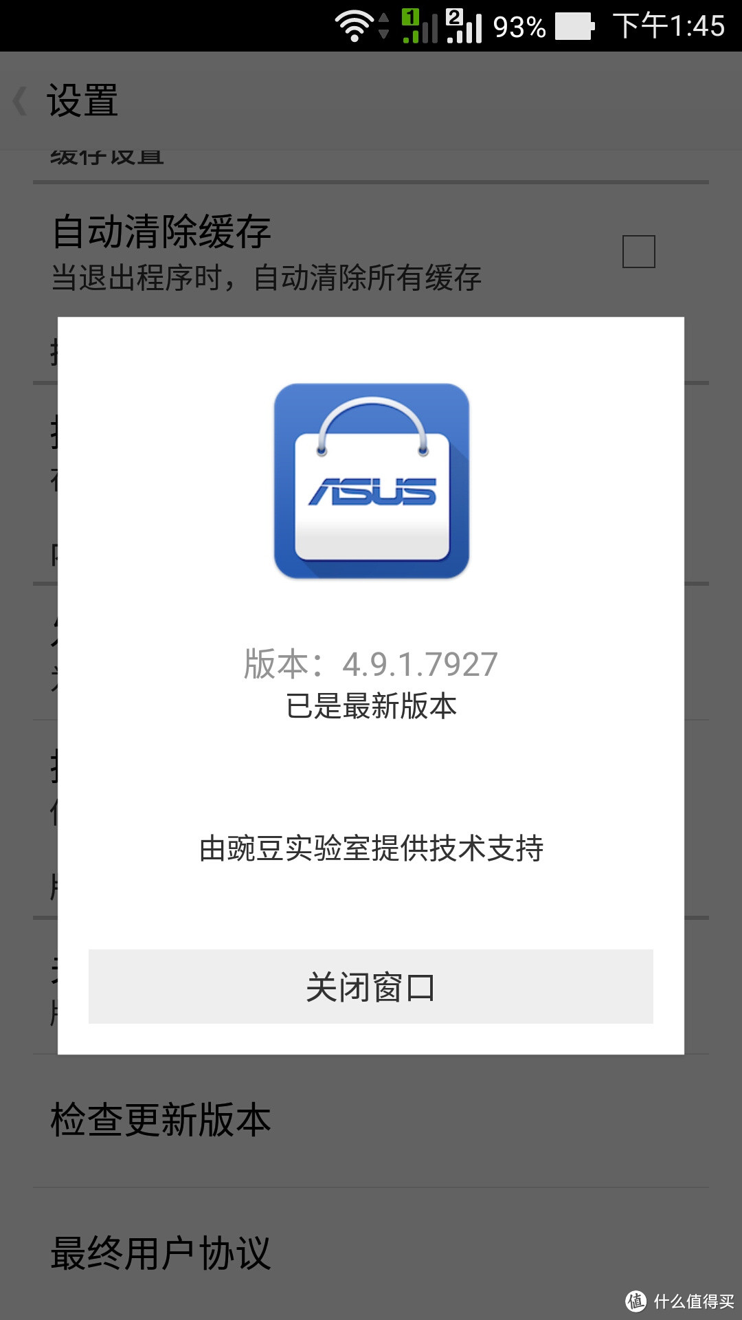 请叫我“性能怪兽”——华硕 Zenfone 2顶配版众测体验