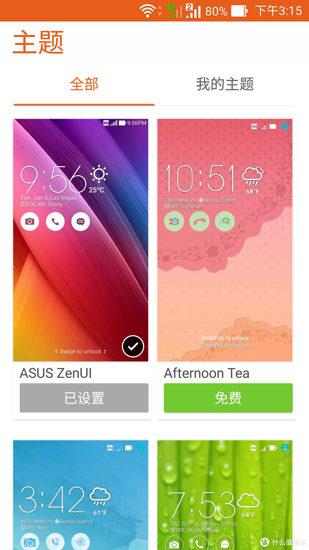 请叫我“性能怪兽”——华硕 Zenfone 2顶配版众测体验