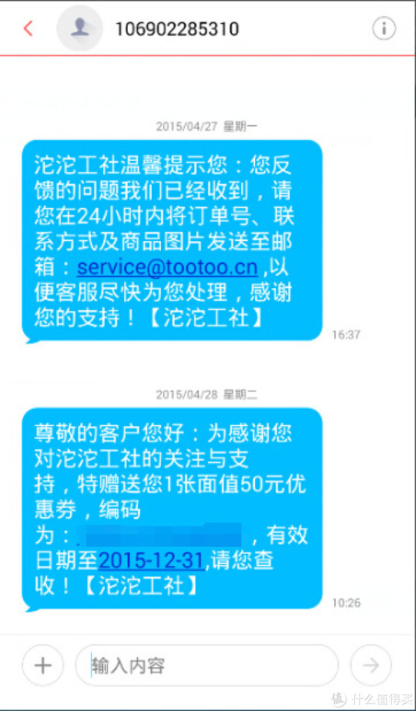 沱沱公社18元8个的红心火龙果:一次糟糕的