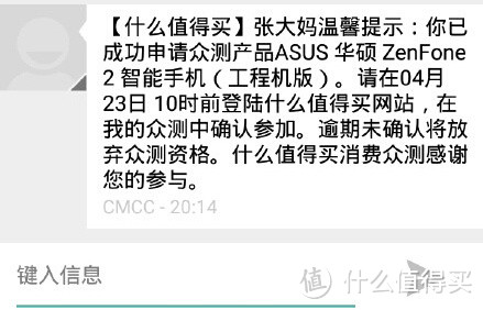 请叫我“性能怪兽”——华硕 Zenfone 2顶配版众测体验